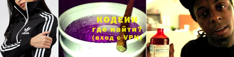 хочу наркоту  Струнино  Кодеин Purple Drank 