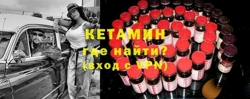 Кетамин ketamine  Струнино 